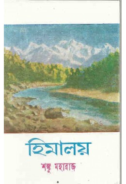 Himalaya (Vol : 1)